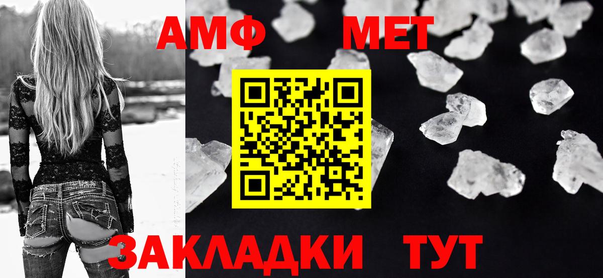 Амфетамин VHQ Славгород