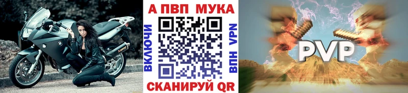Alpha PVP мука закладки Славгород