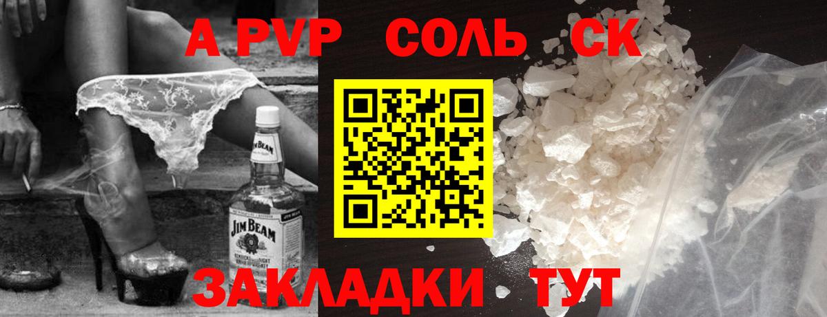 Alfa_PVP VHQ Славгород