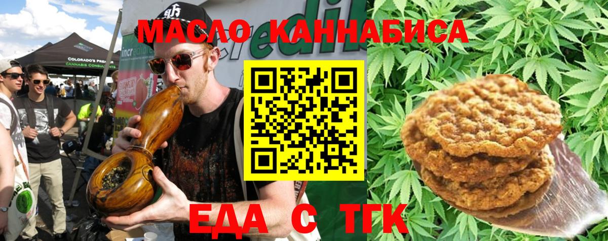 Cannafood конопля  Славгород 