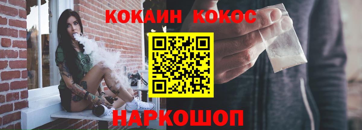 Cocaine VHQ Славгород