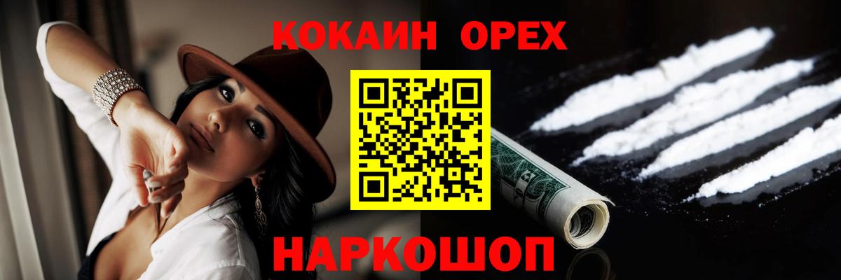 Cocaine Эквадор Славгород