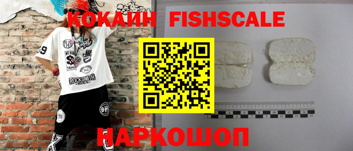 COCAIN Эквадор  КОКАИН  Cocaine Колумбийский  Славгород 