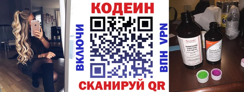 блэк спрут ТОР  Славгород  Codein напиток Lean (лин) 