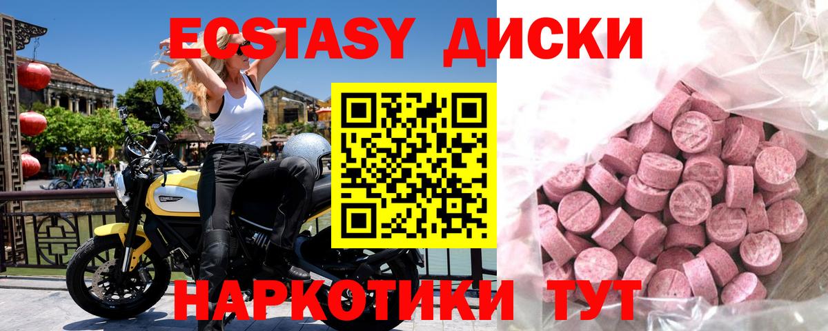 Экстази  Вход с VPN  Славгород  Экстази 280мг  ЭКСТАЗИ 99% 