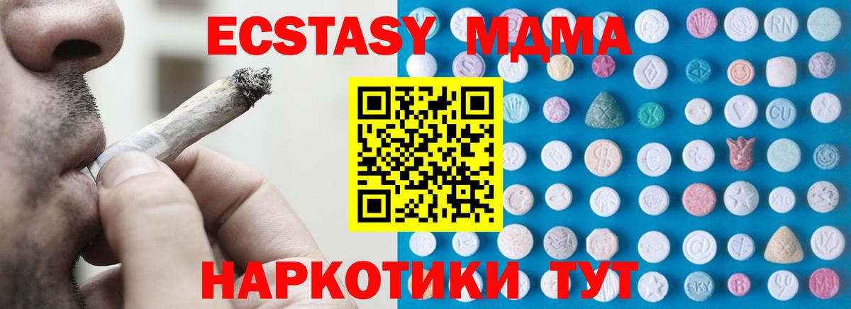 ЭКСТАЗИ 99%  Ecstasy  Славгород 