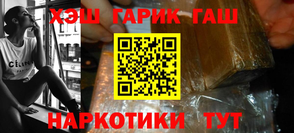 ГАШИШ убойный  Гашиш hashish  Славгород  Вход с VPN 
