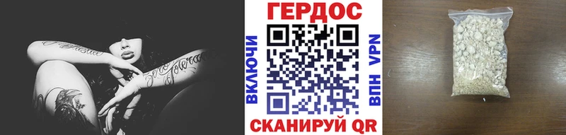 ГЕРОИН герыч даркнет сайт Славгород