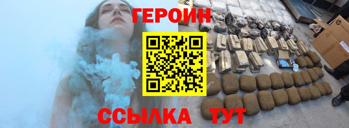 Героин афганец Славгород