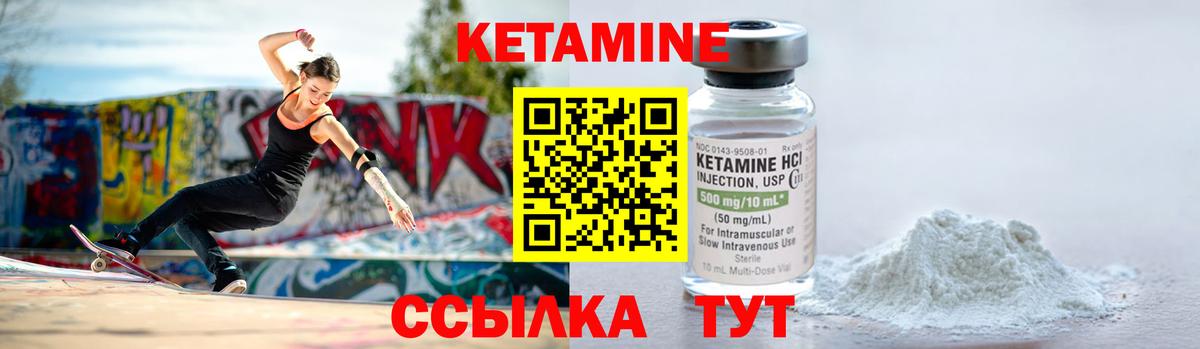 КЕТАМИН ketamine Славгород