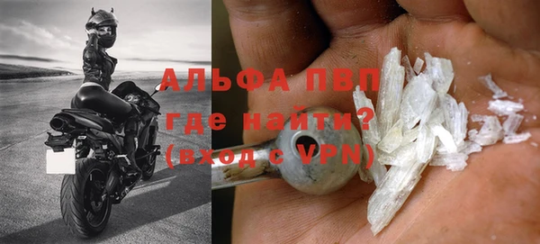 ALPHA-PVP Зеленодольск
