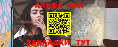 альфа пвп Коммунар