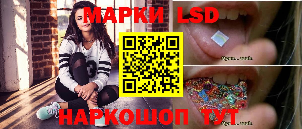 LSD-25 экстази кислота  LSD-25 экстази ecstasy  ЛСД экстази  Славгород 