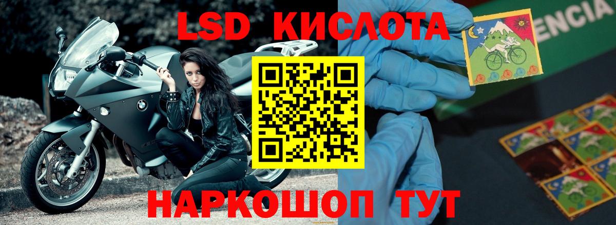 ЛСД экстази кислота Славгород
