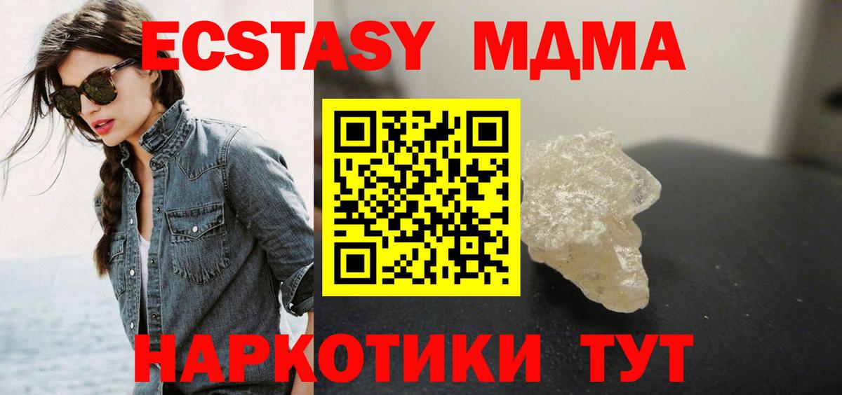 МДМА Molly  Вход с VPN  Славгород 
