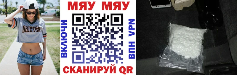 МЯУ-МЯУ 4 MMC  Славгород 
