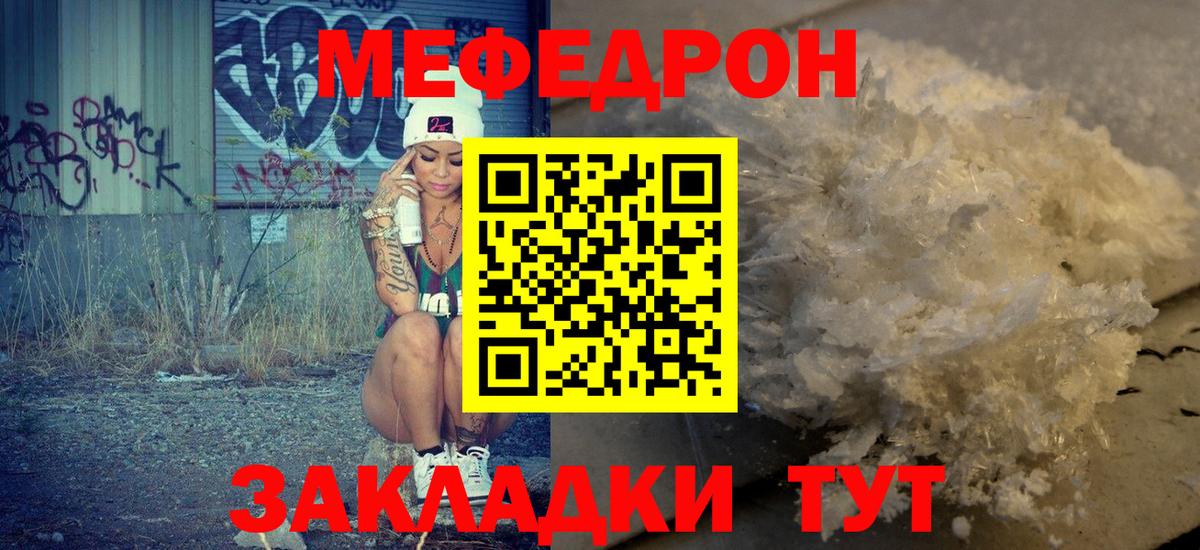 МЕФ мука Славгород