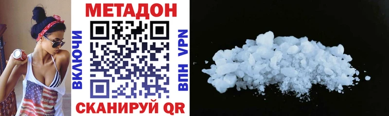 МЕТАДОН кристалл  blacksprut как войти  Славгород 