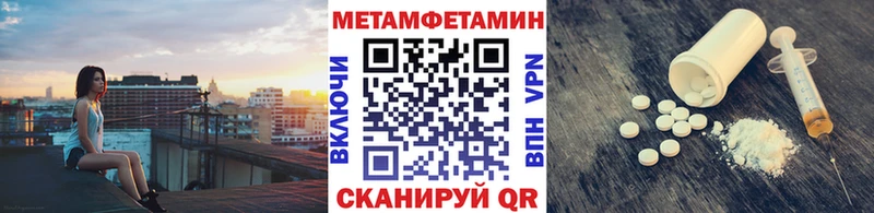 Метамфетамин пудра  Славгород 