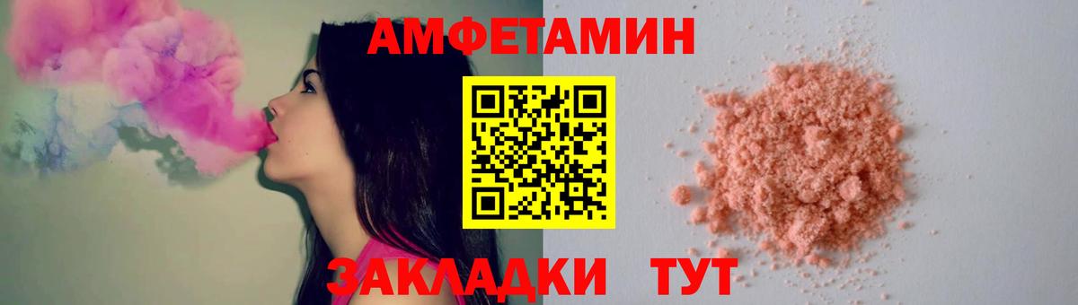 МЕТАМФЕТАМИН винт Славгород