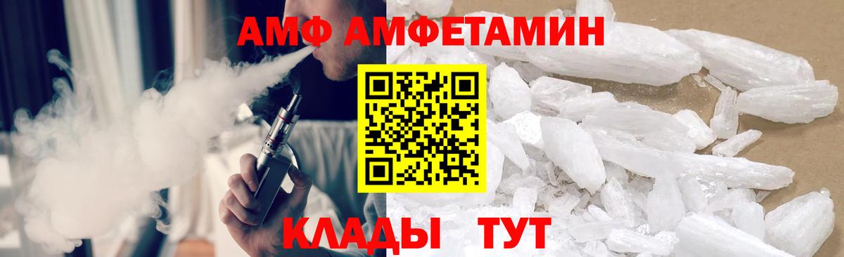 Первитин Methamphetamine  Славгород 