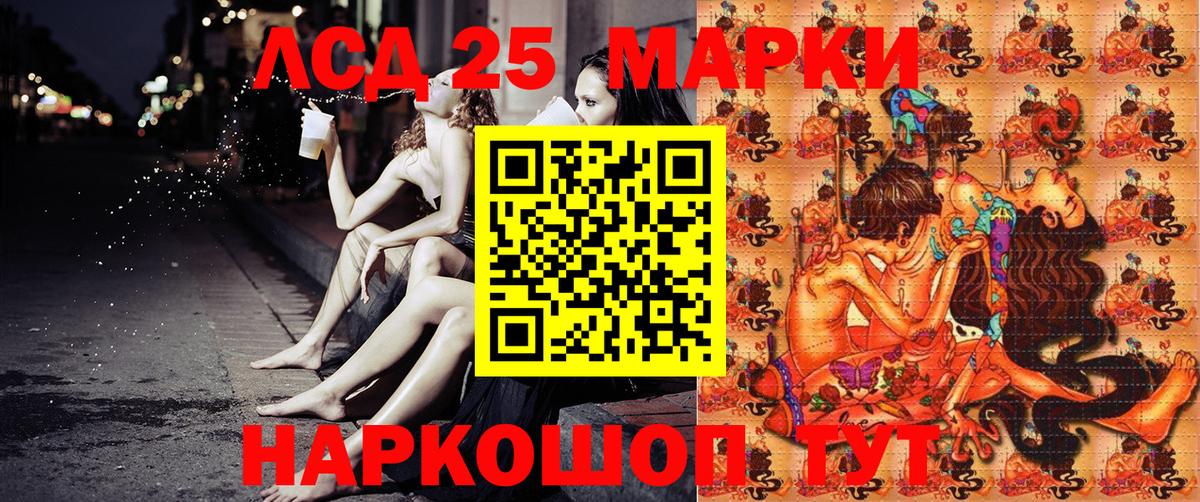 Марки NBOMe 1,5мг Славгород