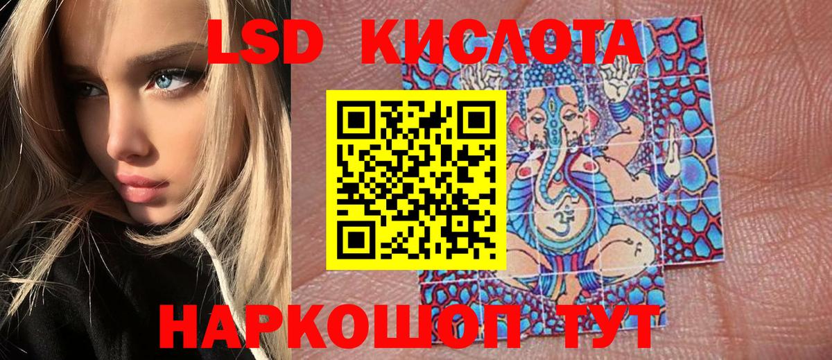 Наркотические марки 1,5мг Славгород