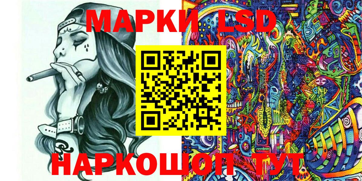 Славгород  Марки N-bome 1500мкг  Вход с VPN 
