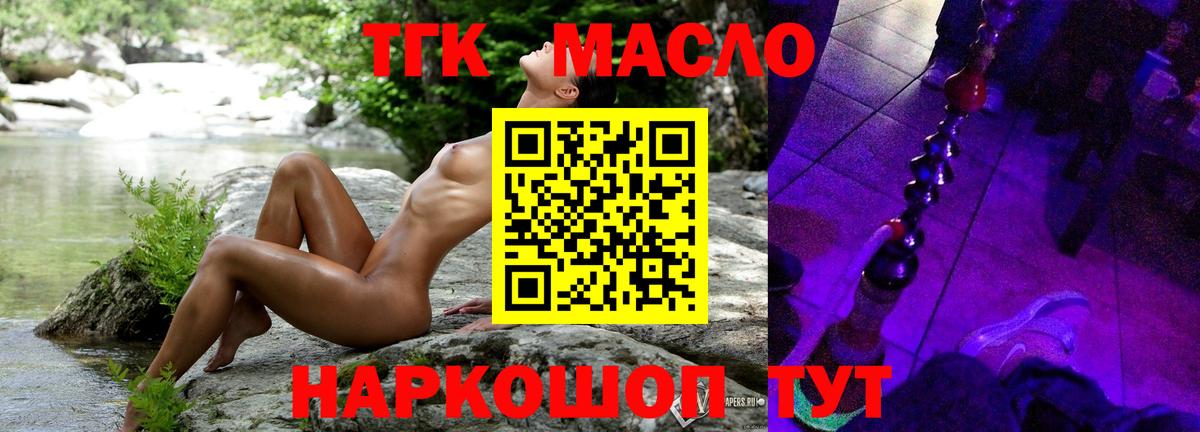 ТГК концентрат Славгород