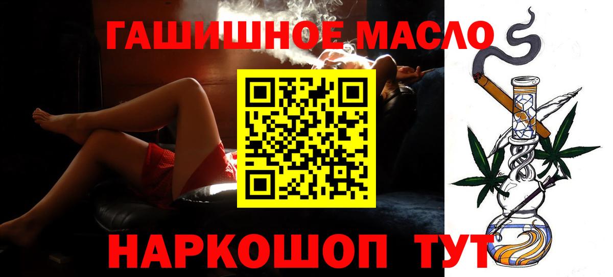 Бошки Шишки  ГАШ  Мефедрон кристаллы  Славгород  ТГК  Меф МЯУ МЯУ   A-PVP СОЛЬ  