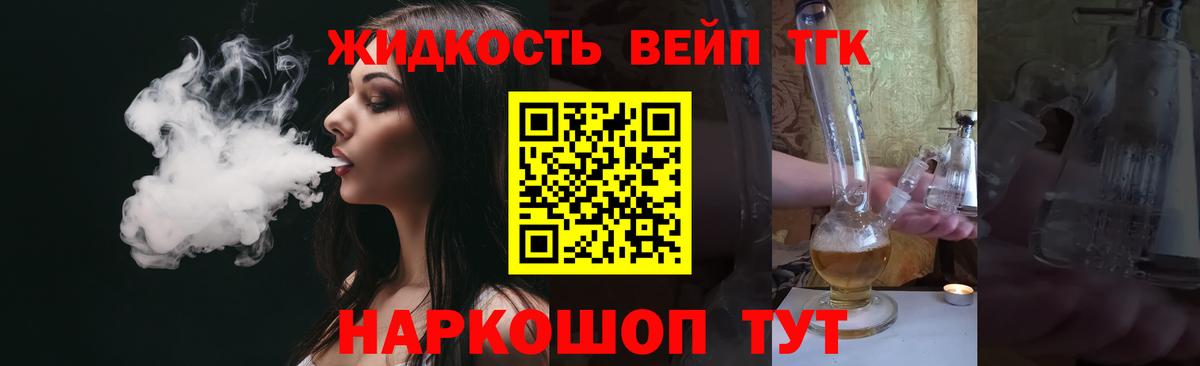 ТГК концентрат Славгород